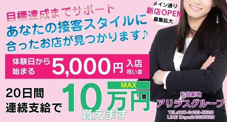 アンテナ宣伝