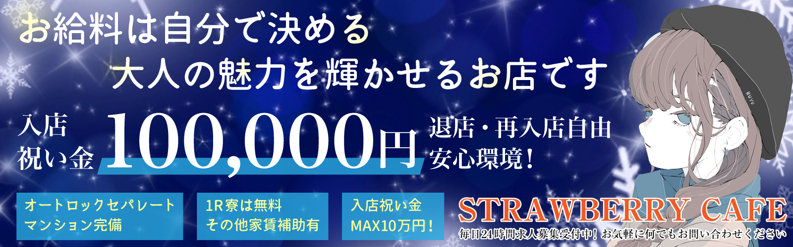 アラサー女性が輝けるお店!